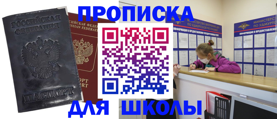 временная регистрация в квартире в Краснодаре