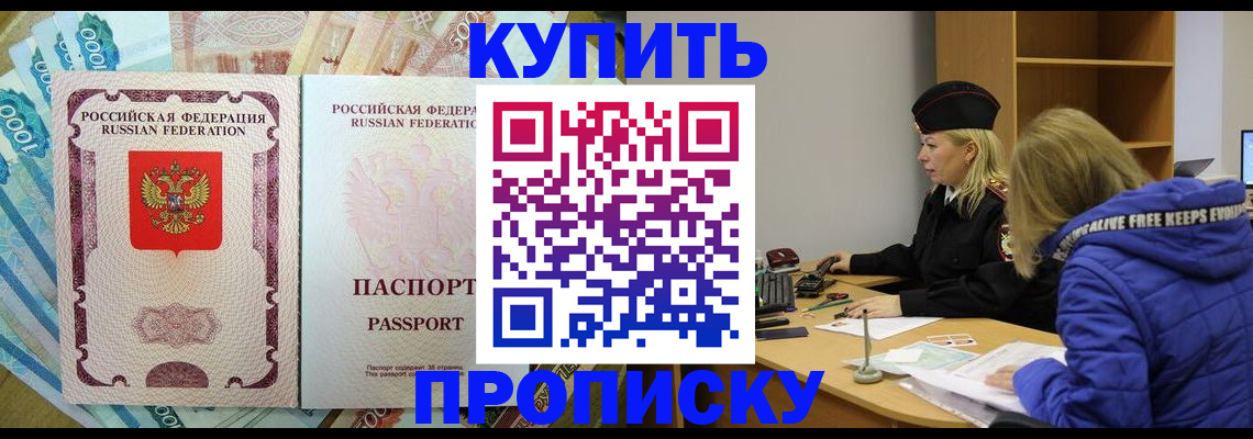 временная регистрация законно в Краснодаре