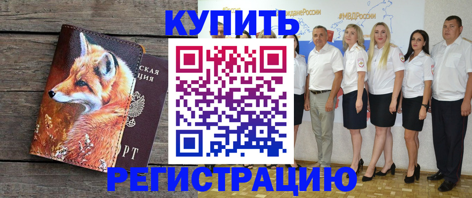 прописка для военкомата в Краснодаре